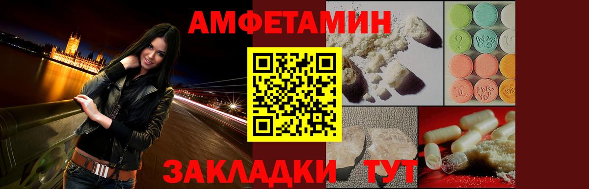 АМФЕТАМИН VHQ Тавда