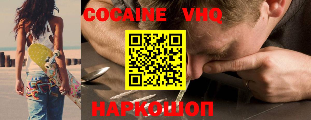 COCAIN Боливия  Cocaine  Тавда  где найти наркотики  Cocaine Перу  Вход с VPN 