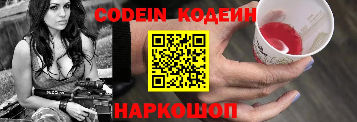 Кодеин напиток Lean (лин)  Codein напиток Lean (лин)  Тавда  Вход с VPN 