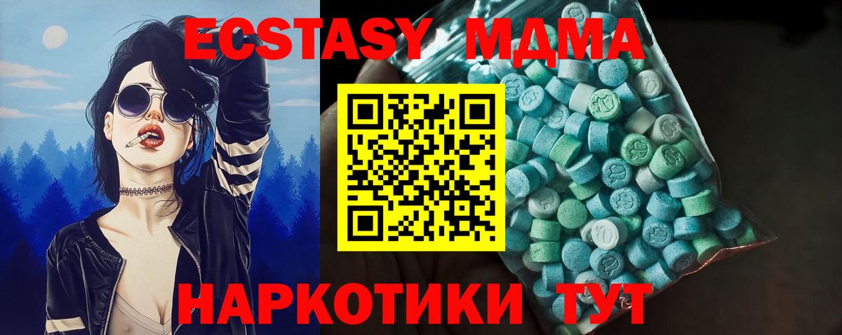 ЭКСТАЗИ Дубай  Вход с VPN  Ecstasy  Тавда 