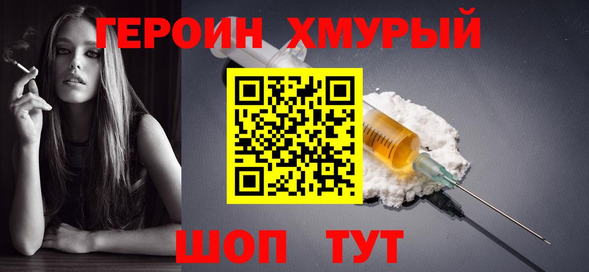 Тавда  Героин белый  Вход с VPN 