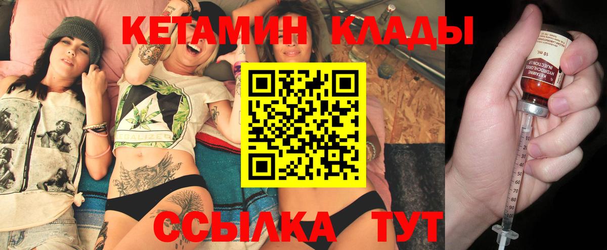 Кетамин VHQ Тавда