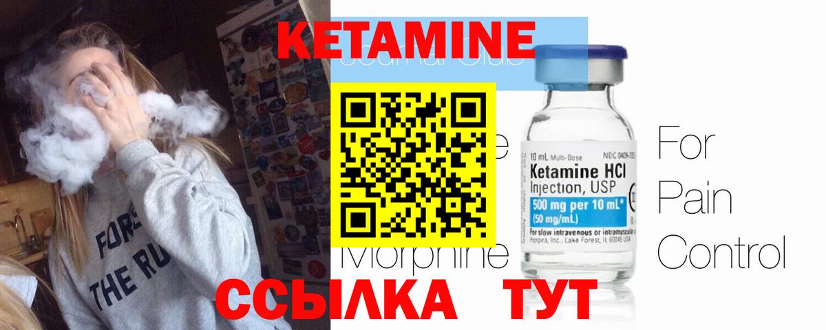 Тавда  КЕТАМИН ketamine  Вход с VPN 