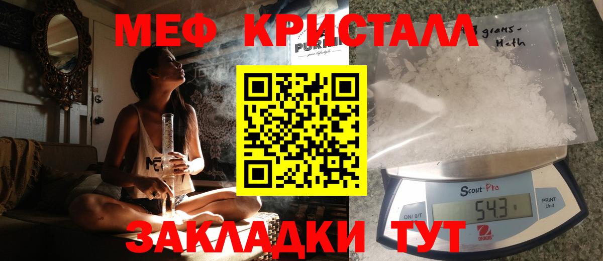гидра сайт  МЕФ  МЯУ-МЯУ мяу мяу  Вход с VPN  Мефедрон VHQ  Тавда  МЯУ-МЯУ 