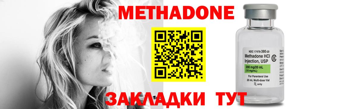 Тавда  МЕТАДОН VHQ  Метадон methadone  Вход с VPN 
