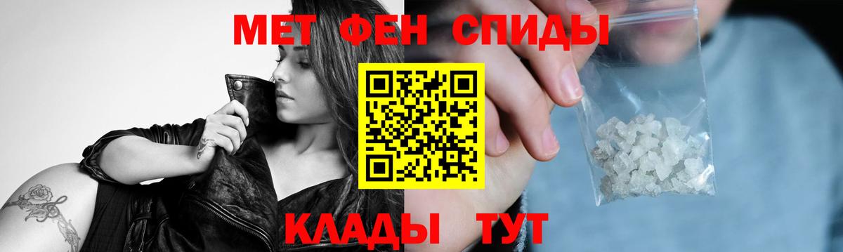 Метамфетамин Methamphetamine Тавда