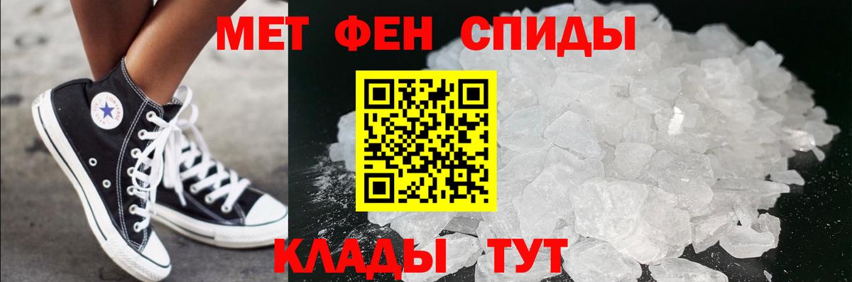 Первитин мет  Первитин мет  Тавда  Вход с VPN 