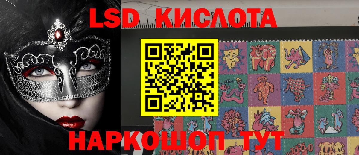 Марки 25I-NBOMe 1500мкг  Вход с VPN  Тавда  Марки 25I-NBOMe 1500мкг 