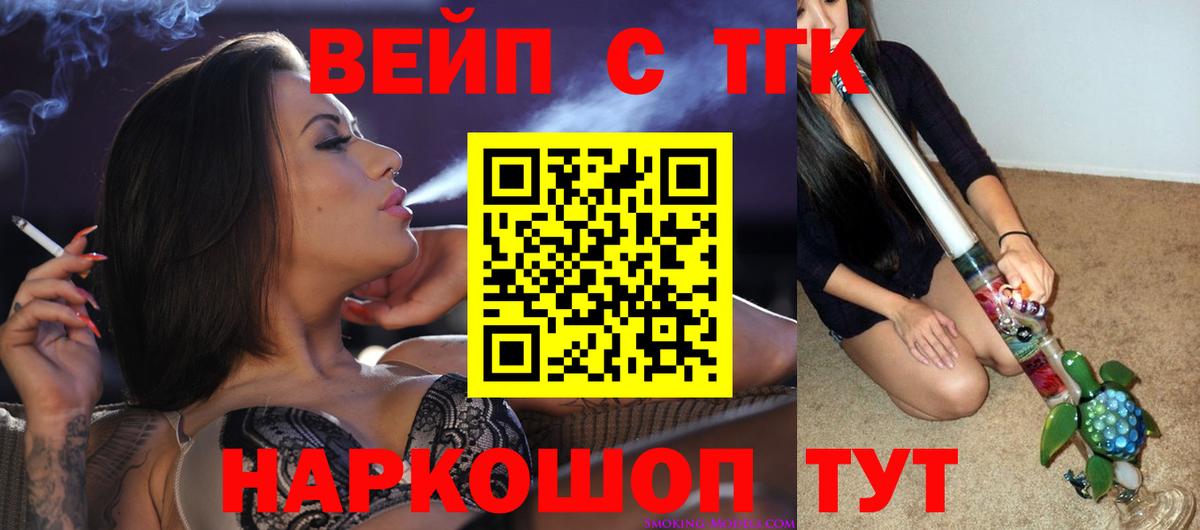 ТГК THC oil Тавда