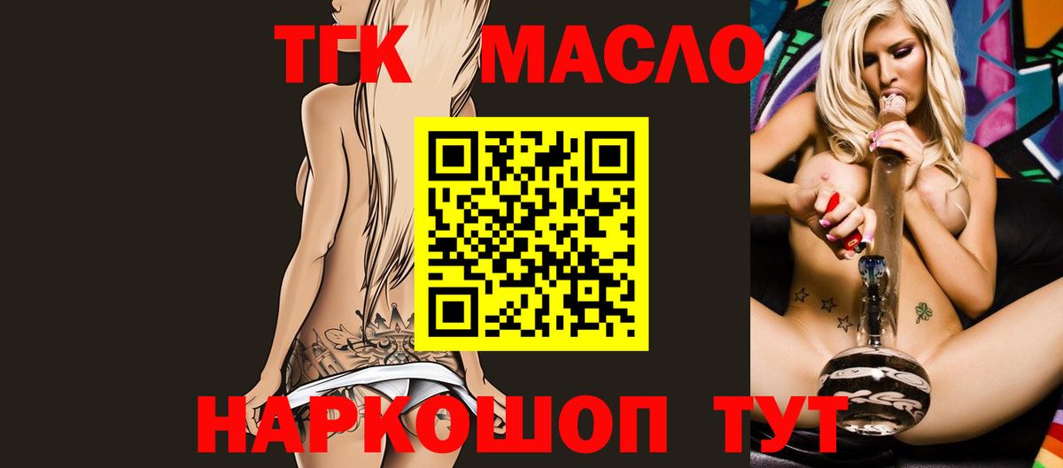 Дистиллят ТГК Wax  Вход с VPN  ТГК вейп с тгк  Тавда 